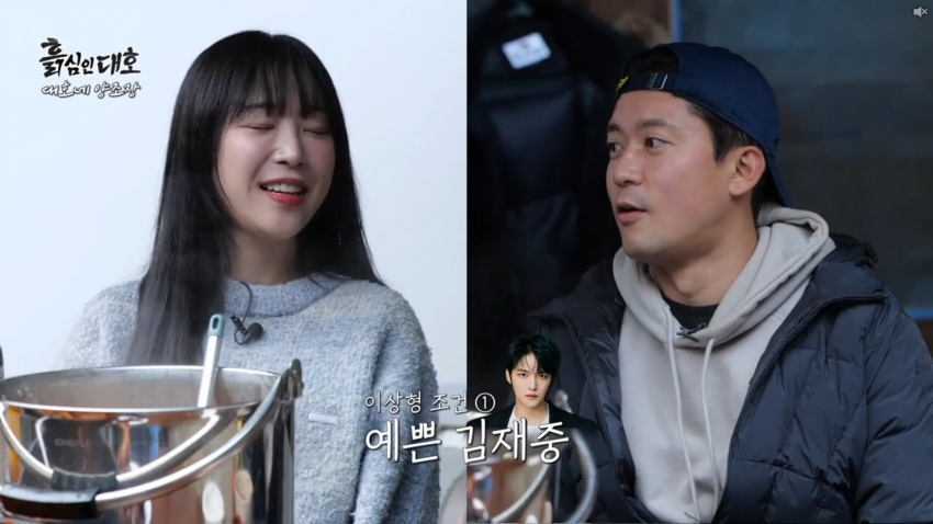 진심이 느껴지는 쯔양의 이상형 | 인스티즈