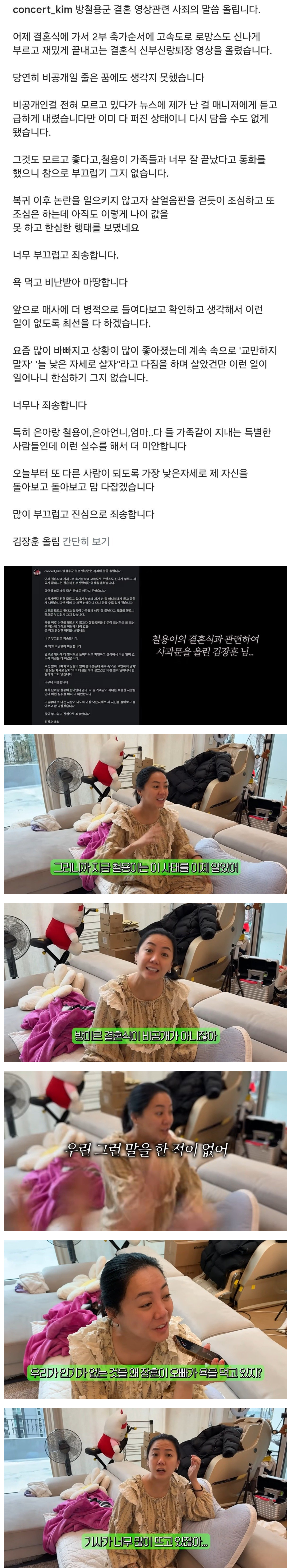 비공개 결혼식 공개했다고 욕먹은 김장훈 의외의 결말 | 인스티즈