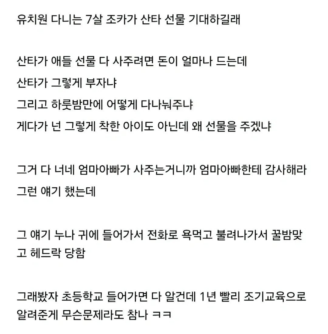31살 먹고 누나한테 맞은 이유 | 인스티즈