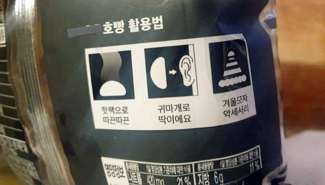 사람들이 잘 모르는 호빵 활용법 | 인스티즈