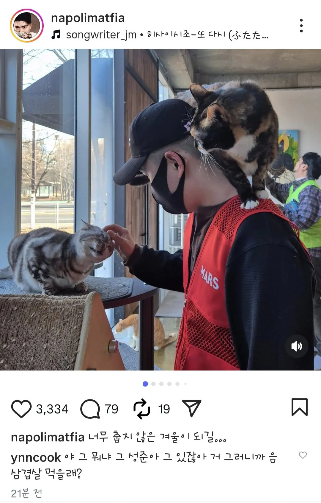 윤남노의 삼겹살 플러팅 | 인스티즈