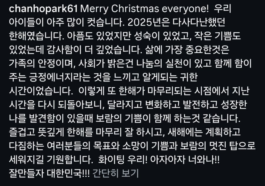 딸들과 찍은 사진 인스타에 올린 박찬호 근황 | 인스티즈