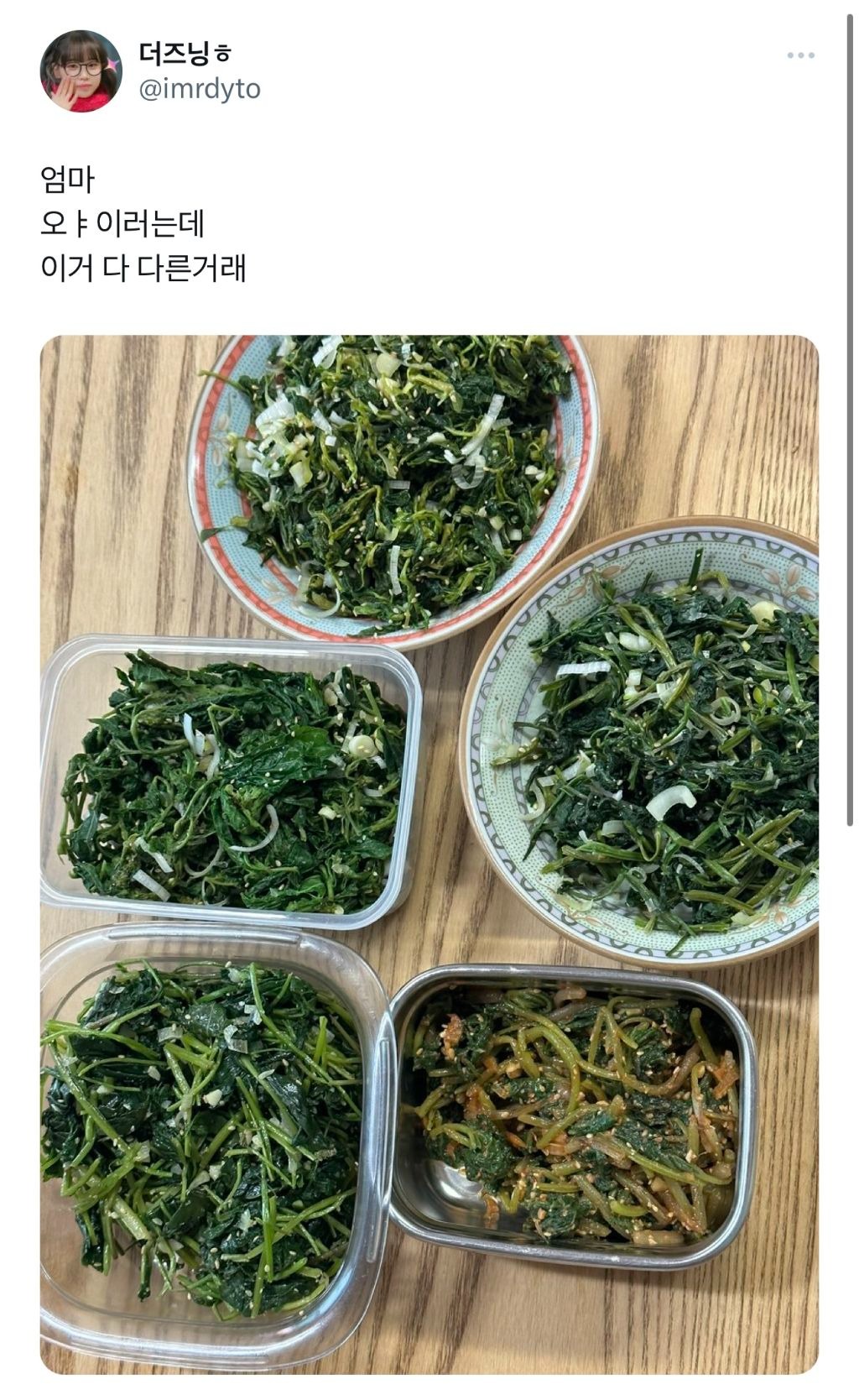 엄마 밥상에 뱀 나올것 같애 | 인스티즈