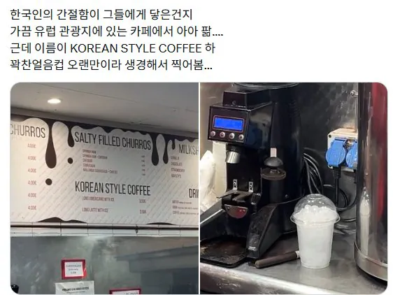 코리안 스타일 커피.jpg | 인스티즈
