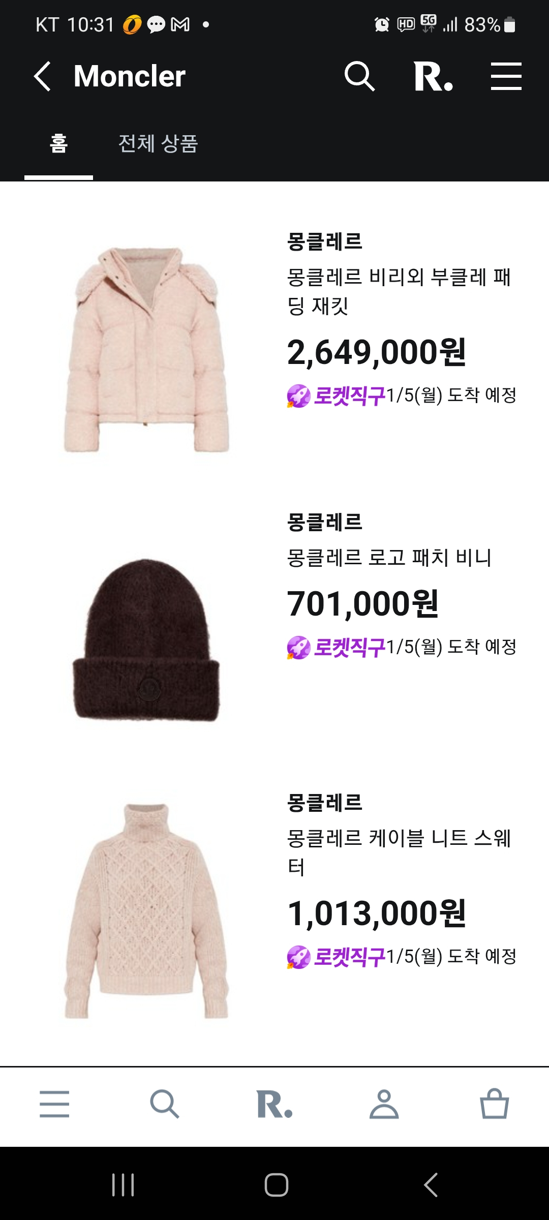 264만원 패딩 사면 