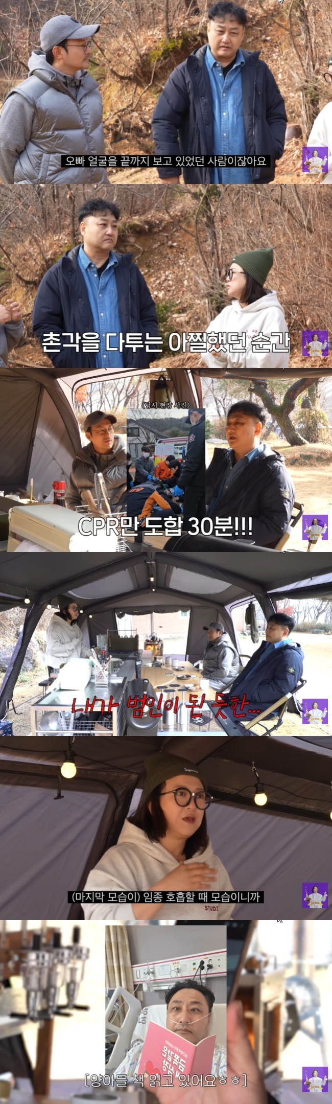김숙티비에서 김수용 임형준 김숙이 심정지 당시 심폐소생술과 회복 과정을 돌아보는 장면