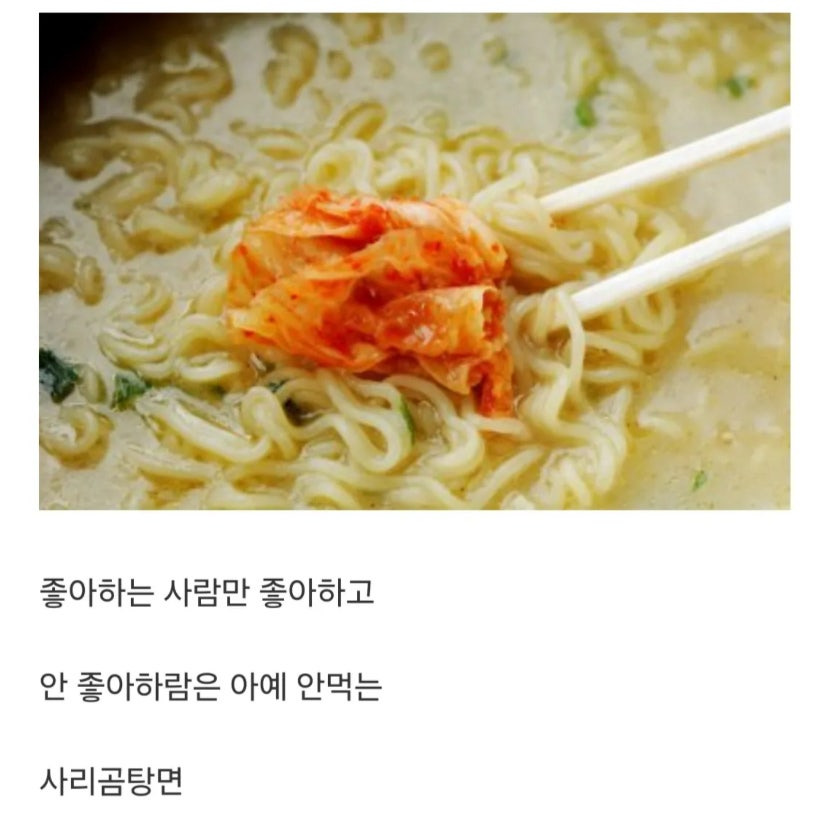 호불호 제대로 갈리는 라면 | 인스티즈