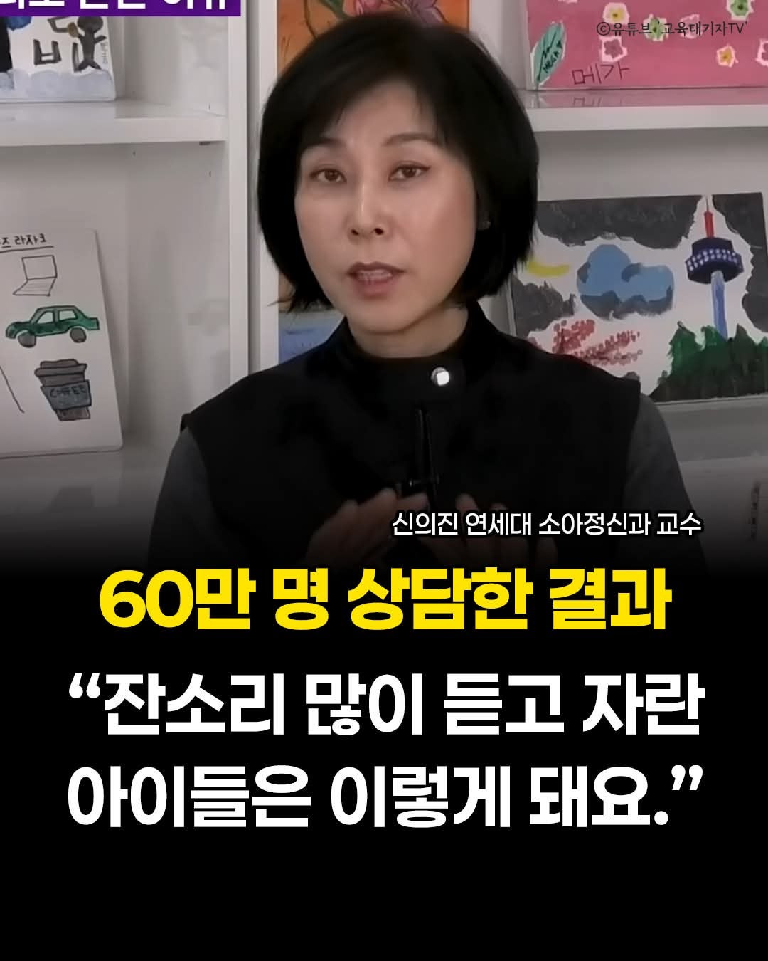 자식과 소통하는 법 | 인스티즈