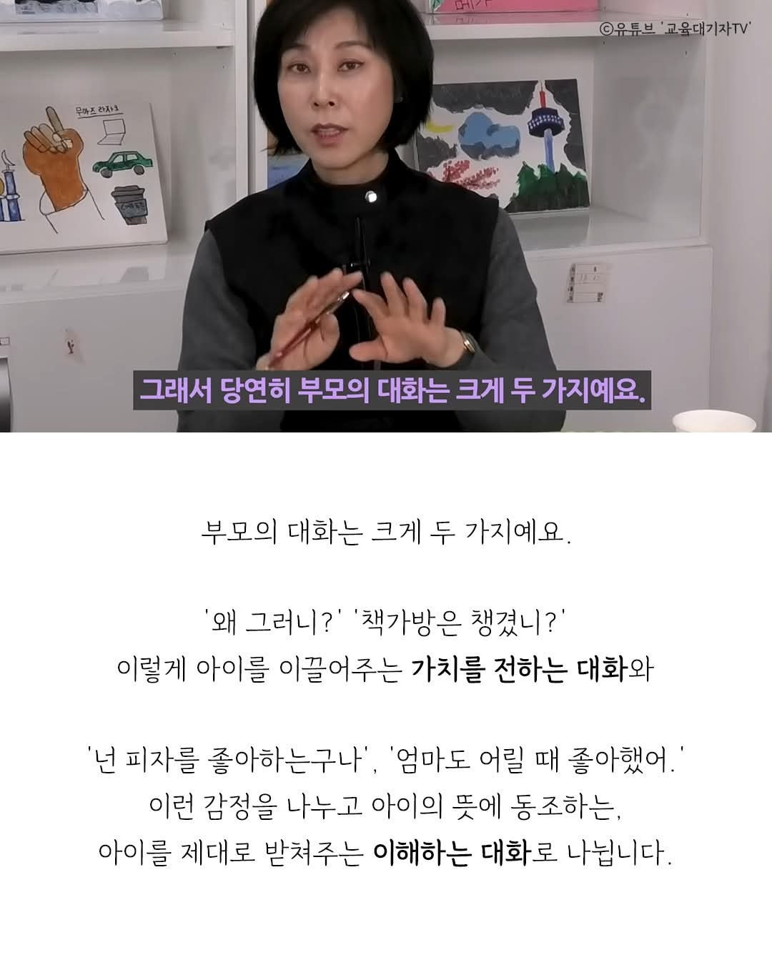 자식과 소통하는 법 | 인스티즈