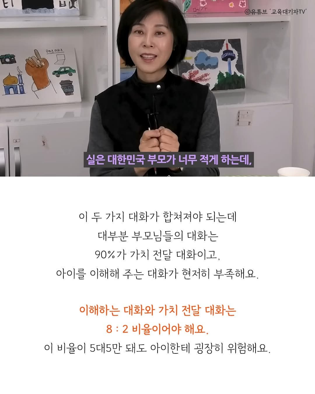 자식과 소통하는 법 | 인스티즈