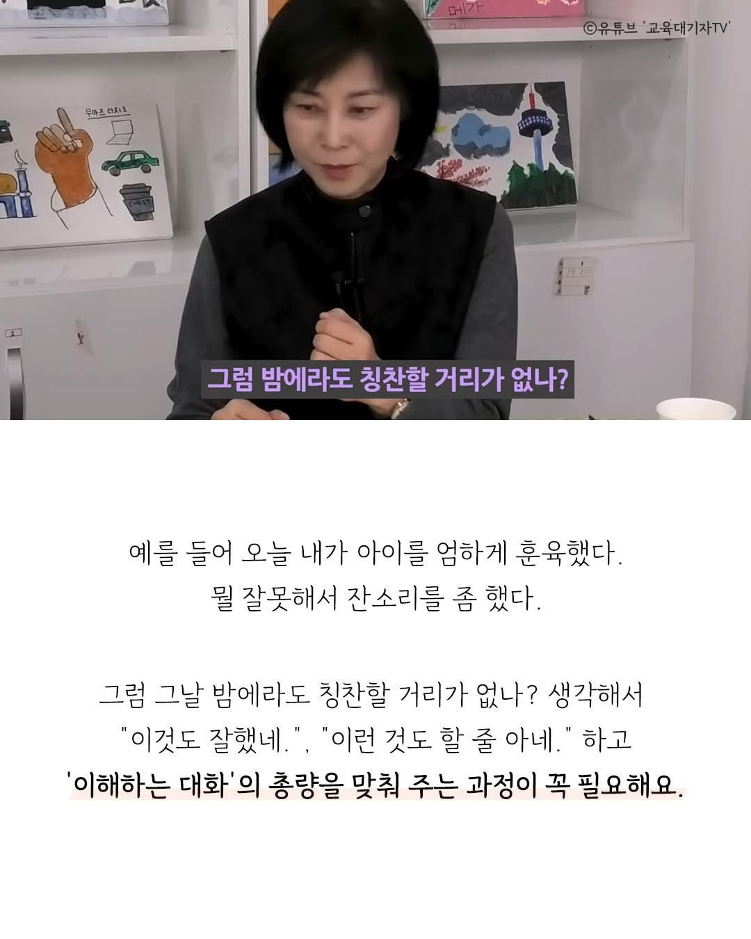 자식과 소통하는 법 | 인스티즈