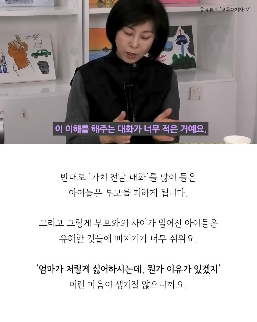 자식과 소통하는 법 | 인스티즈