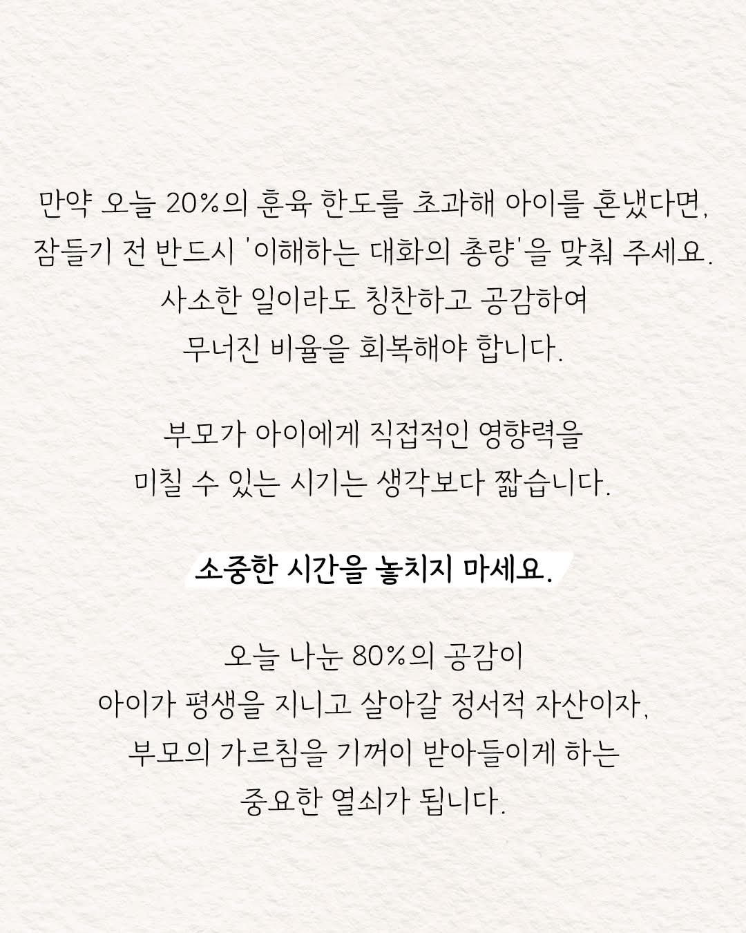 자식과 소통하는 법 | 인스티즈