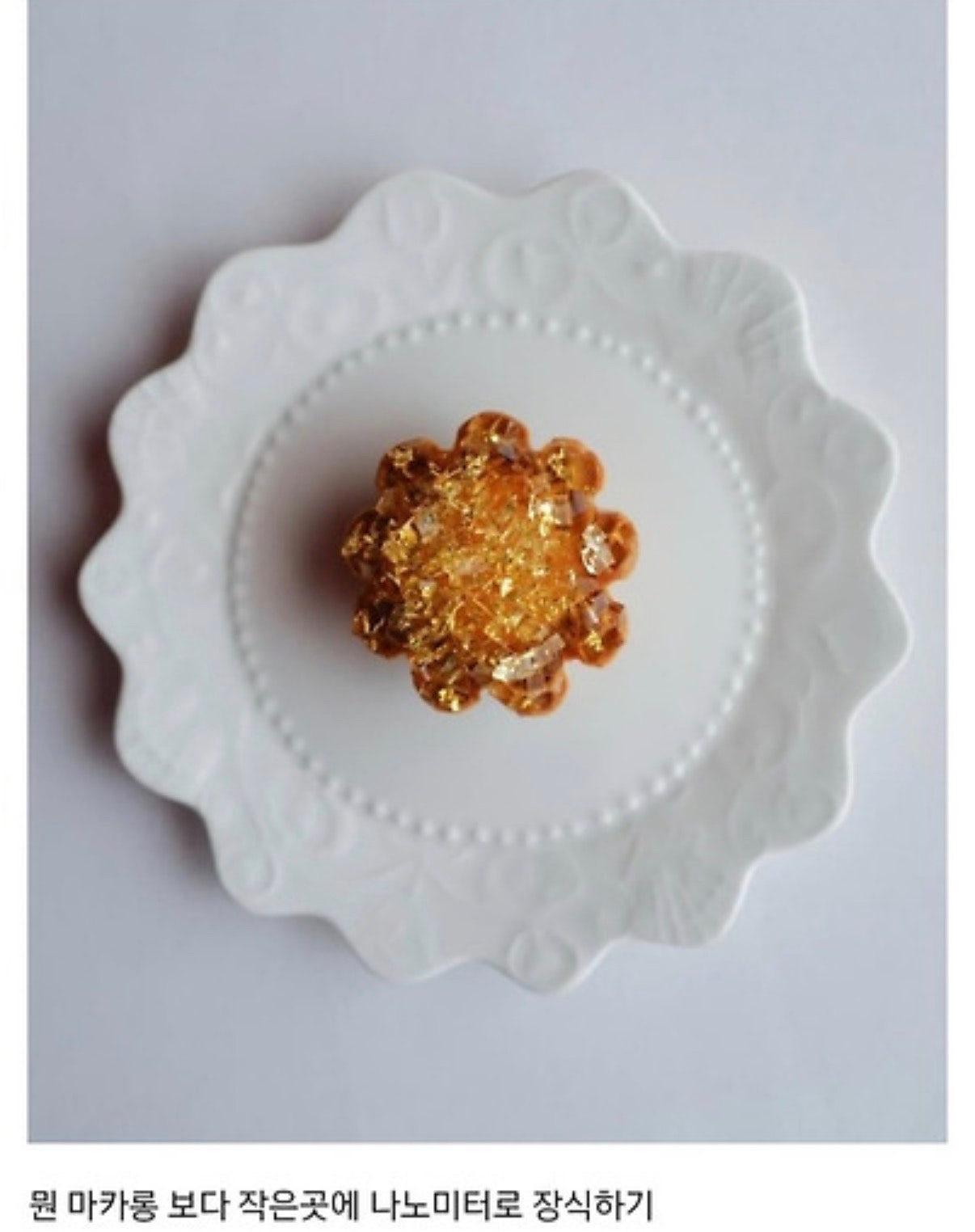 디테일 미쳤다는 손종원 셰프 식당 음식 미감 | 인스티즈