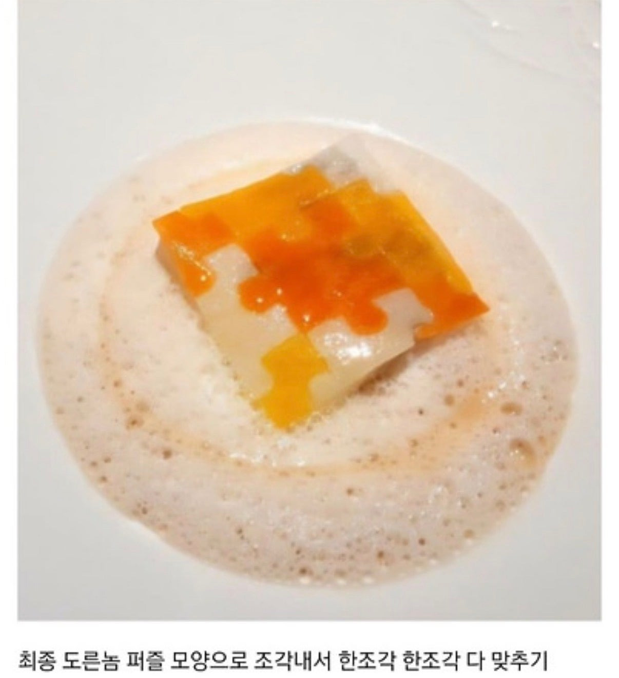 디테일 미쳤다는 손종원 셰프 식당 음식 미감 | 인스티즈