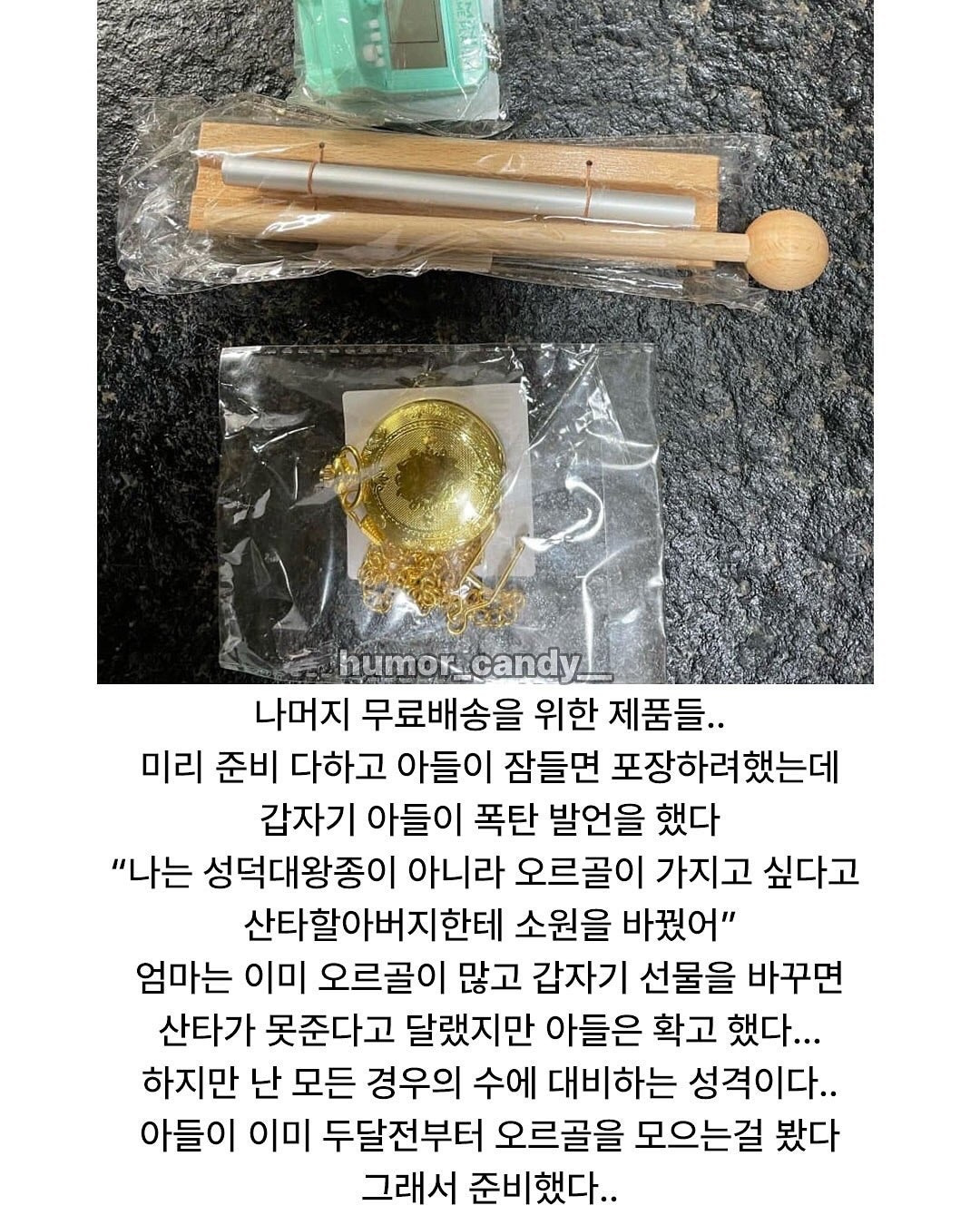 취향이 남다른 6살 아들 크리스마스 후기 | 인스티즈