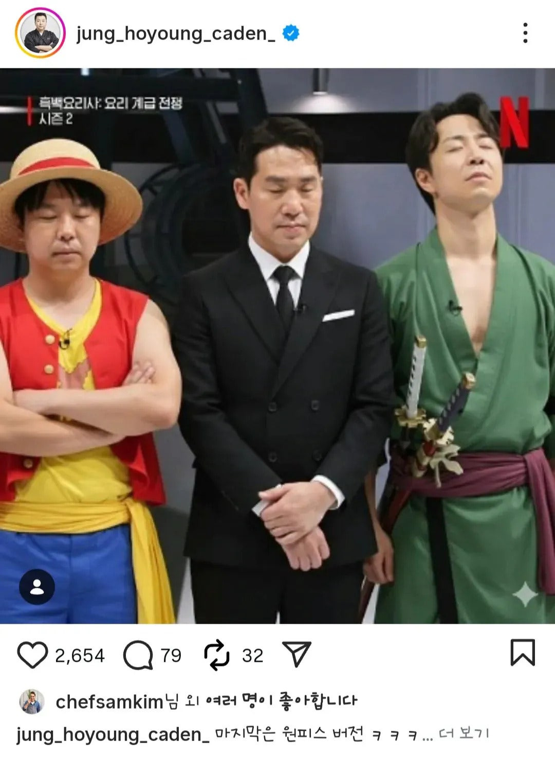 정호영 셰프 근황 | 인스티즈