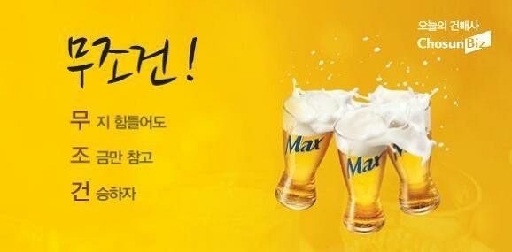 회식자리 건배사 모음 | 인스티즈