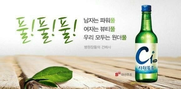 회식자리 건배사 모음 | 인스티즈