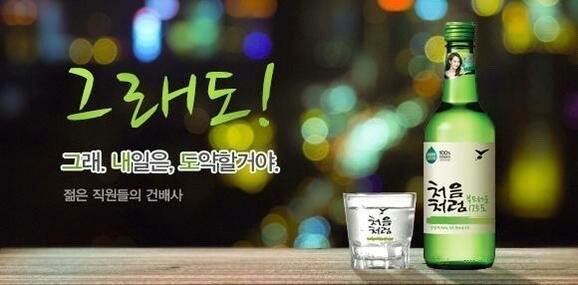 회식자리 건배사 모음 | 인스티즈