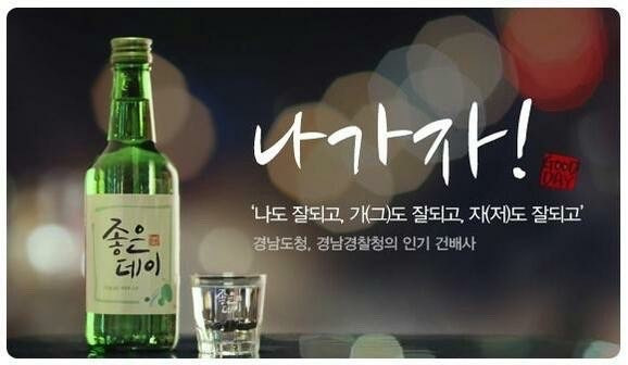 회식자리 건배사 모음 | 인스티즈