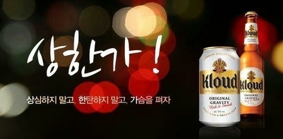 회식자리 건배사 모음 | 인스티즈