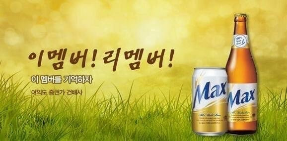 회식자리 건배사 모음 | 인스티즈