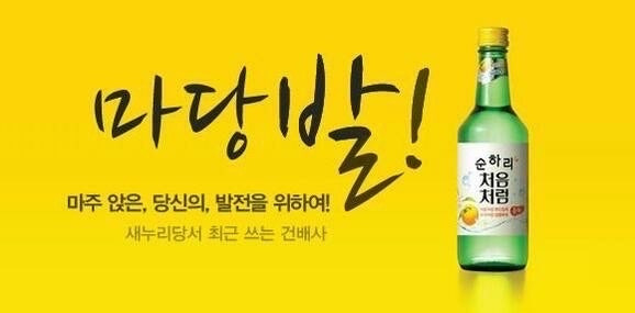 회식자리 건배사 모음 | 인스티즈