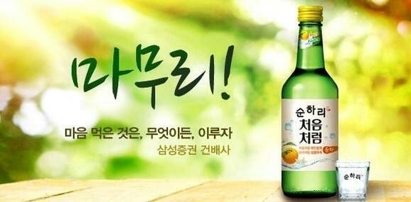 회식자리 건배사 모음 | 인스티즈