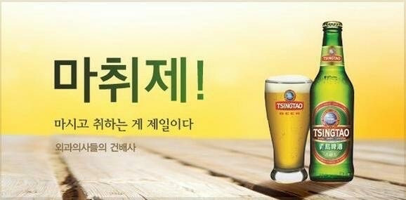 회식자리 건배사 모음 | 인스티즈