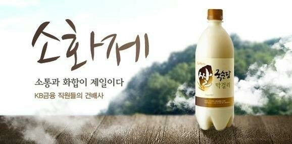 회식자리 건배사 모음 | 인스티즈