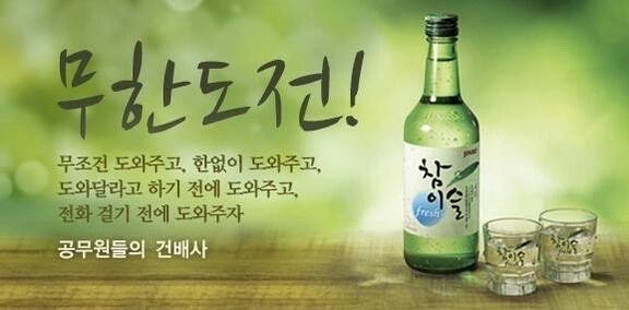 회식자리 건배사 모음 | 인스티즈