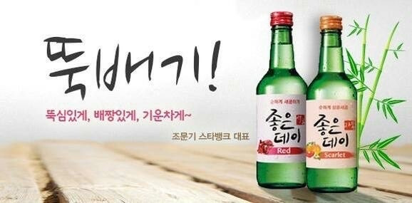 회식자리 건배사 모음 | 인스티즈