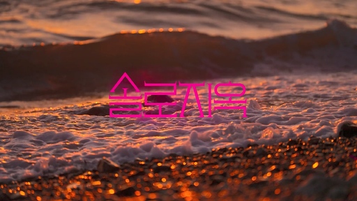 노란 수영복에 섹시한 몸매 어필하는 존예 처자