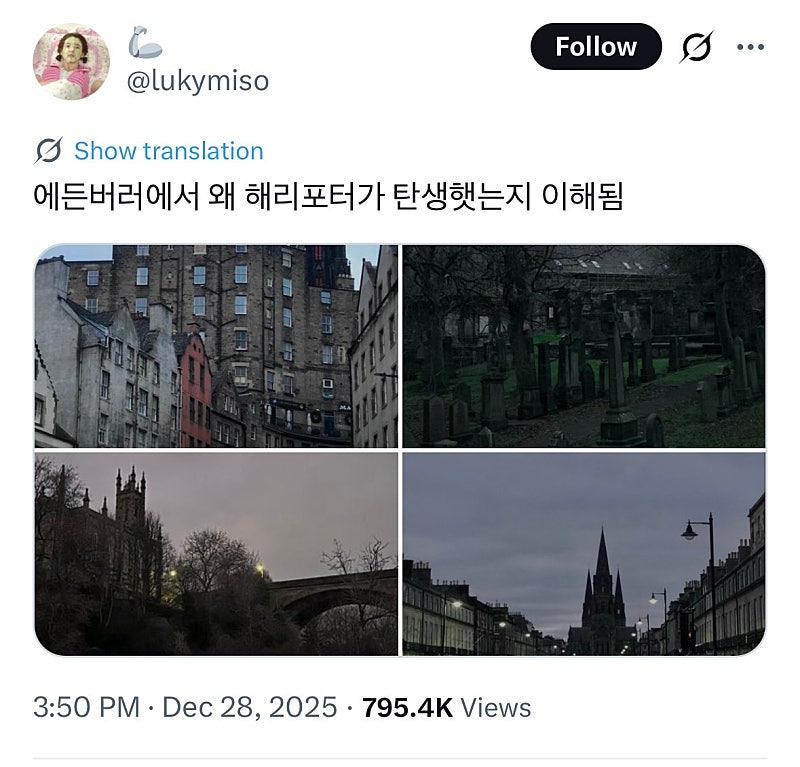 에든버러에서 왜 해리포터가 탄생했는지 이해됨.jpg | 인스티즈