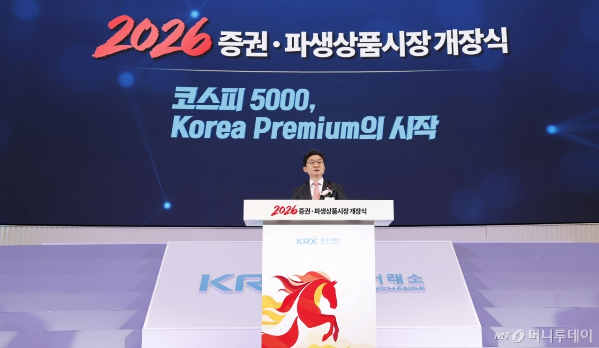 이억원 금융위원장 