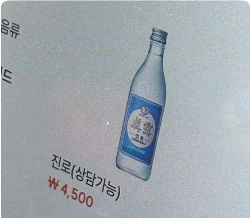 술집에서 의외로 가능한 것 | 인스티즈