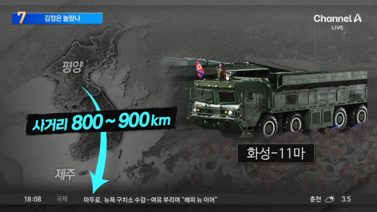 북, 탄도미사일 발사…‘마두로 축출’ 파장 속 무력시위