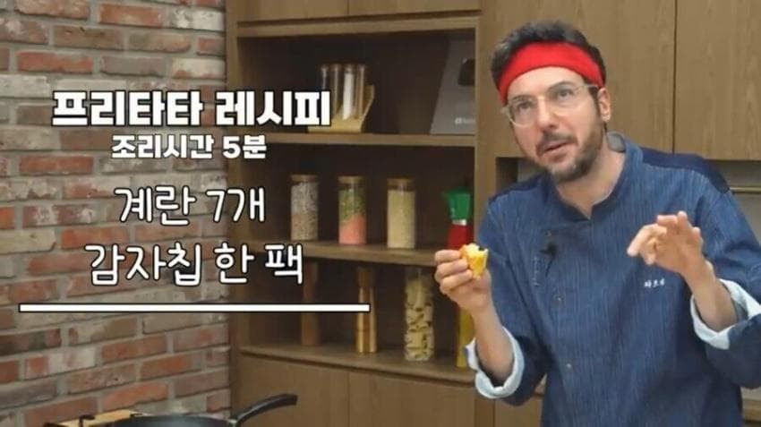 이탈리안 미슐랭 셰프가 만드는 초간단 감자전 | 인스티즈