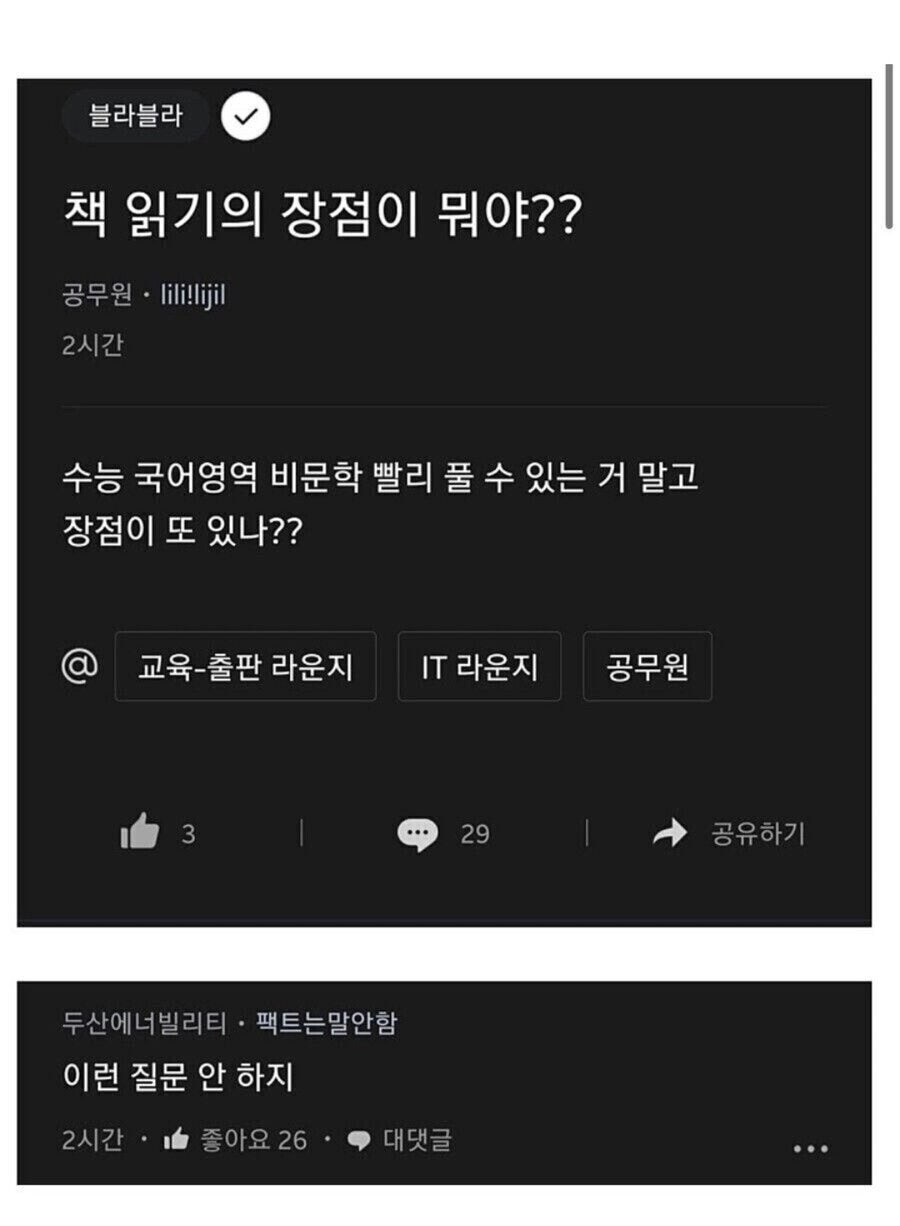 책 읽기의 장점이 뭐야?? | 인스티즈