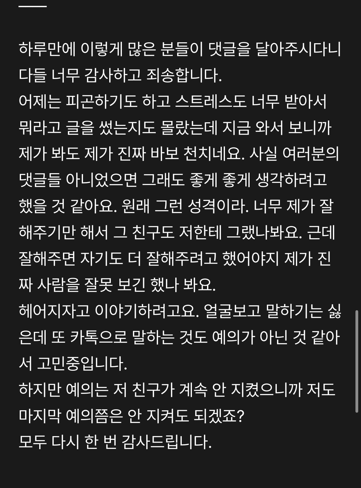 연락두절된 해돋이 보러 가자는 남친 | 인스티즈