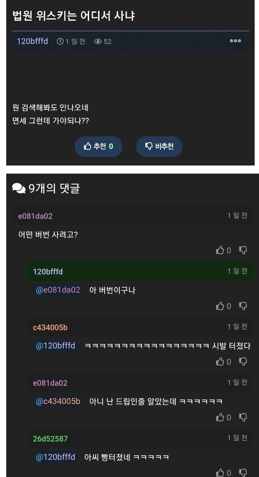 위스키를 처음 사보는 사람이 궁금했던 것 | 인스티즈