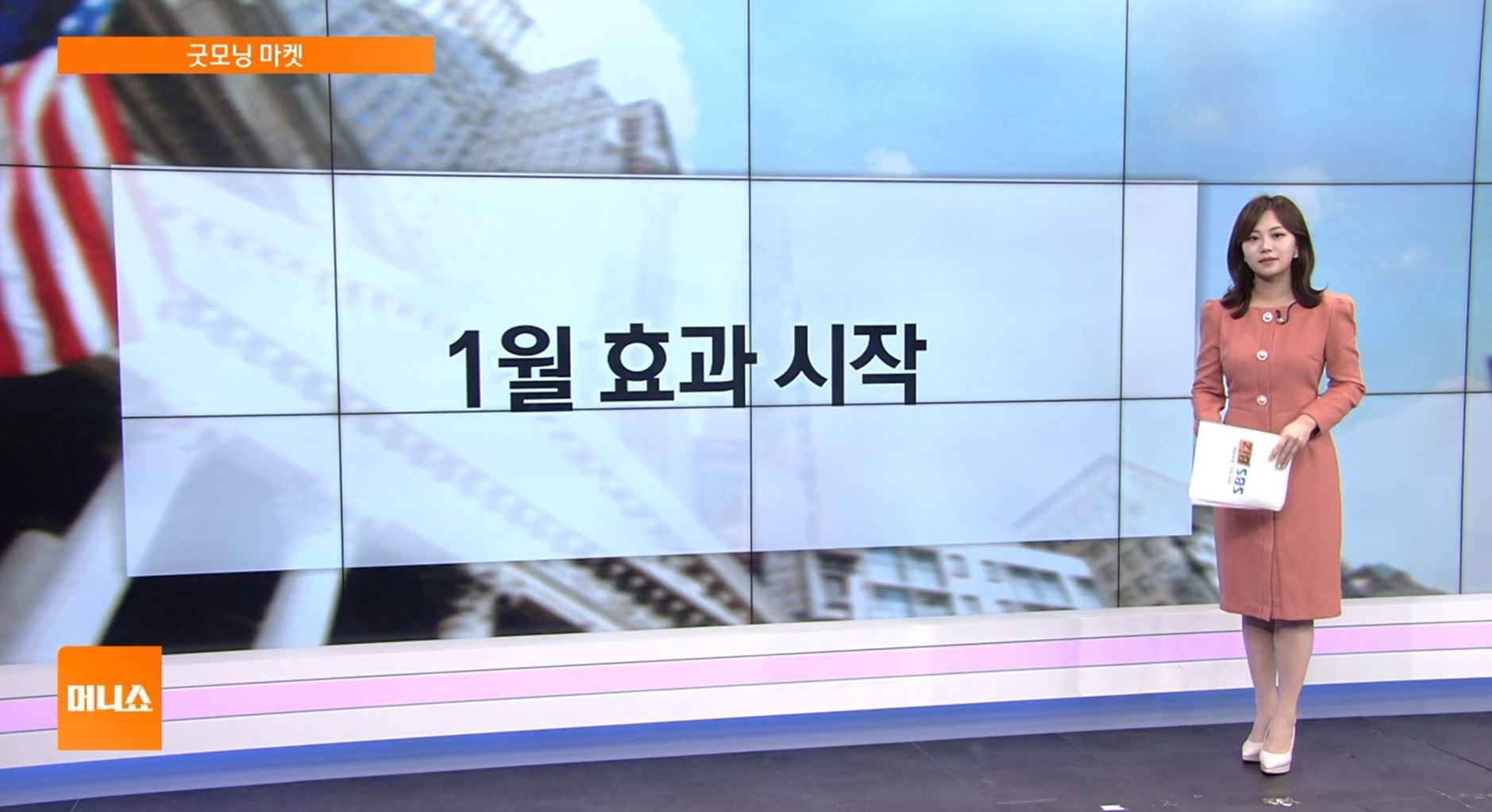 굿모닝 마켓] 월가 