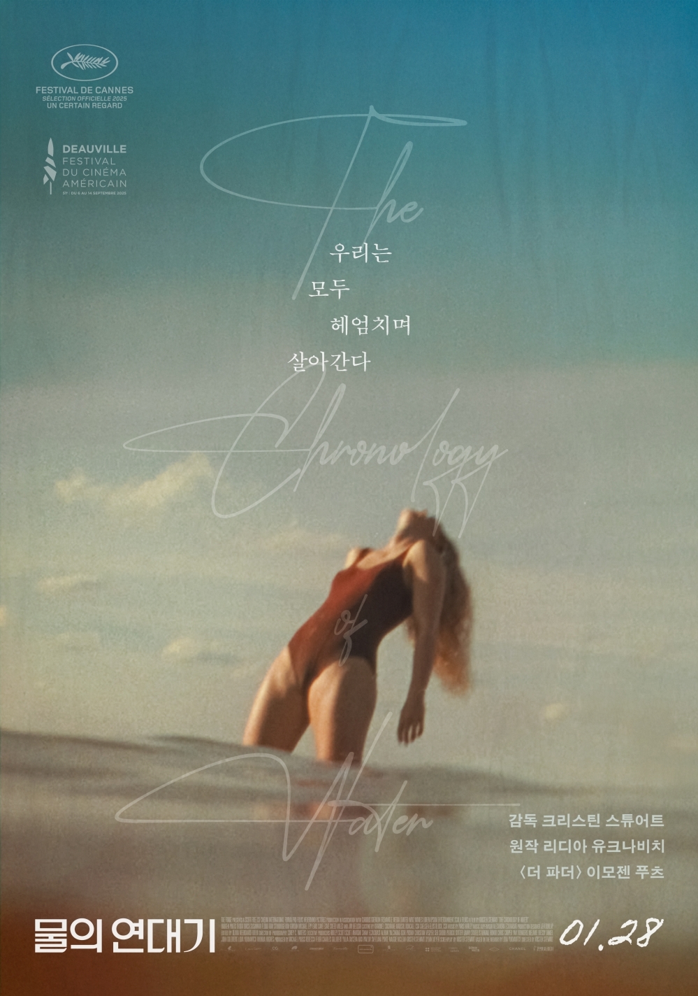 노란 수영복에 섹시한 몸매 어필하는 존예 처자