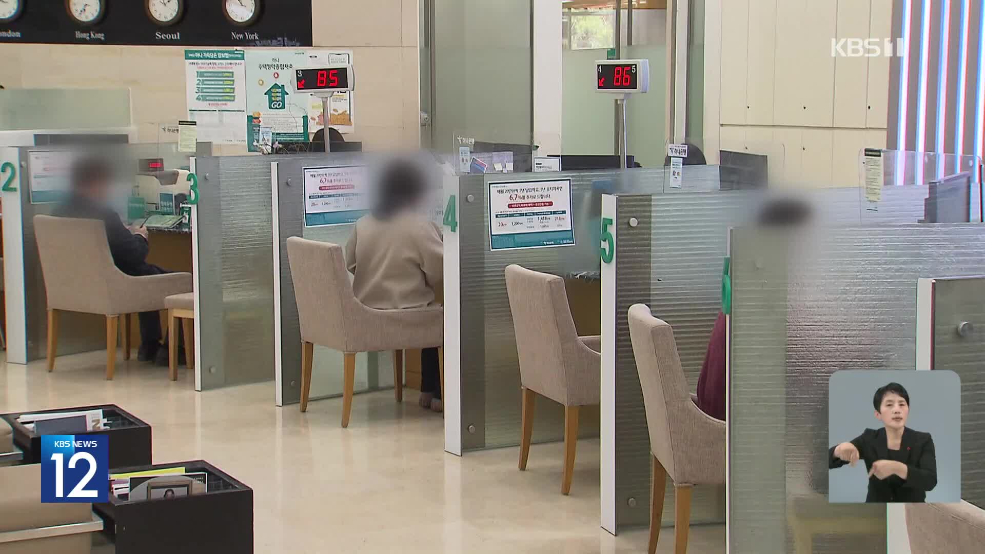 햇살론 금리 낮춘다…달라지는 서민대출