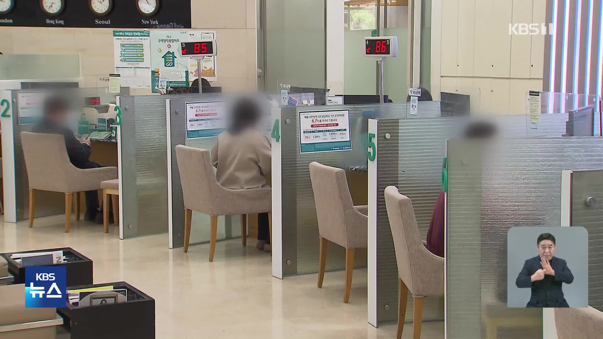 햇살론 금리 낮춘다…달라지는 서민대출