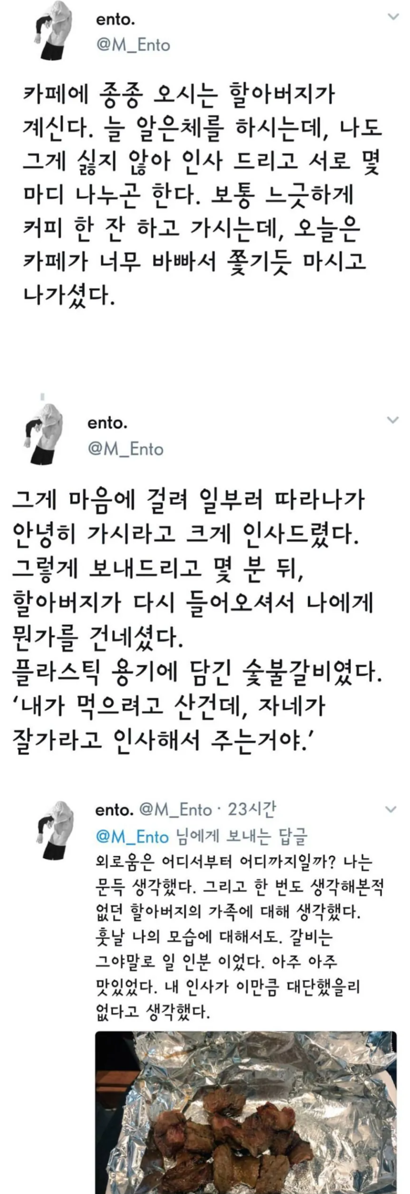 늘 알은체를 하시는 카페에 종종 오시는 할아버지 | 인스티즈