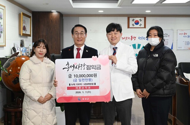 홍성지역 인재 육성위한 따뜻한 나눔 이어져