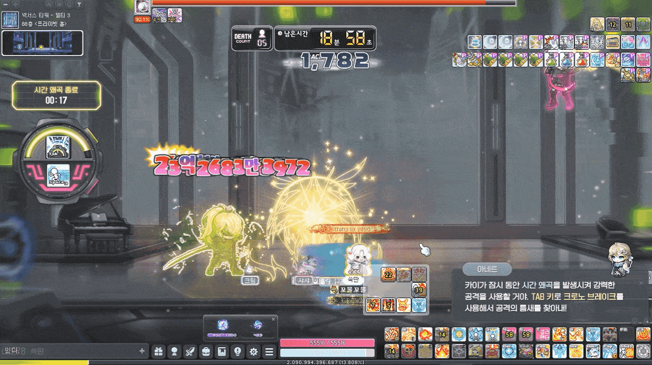 리듬감을 익히면 진힐라보다 200배 쉬운 보스 (사진=최은상 기자)