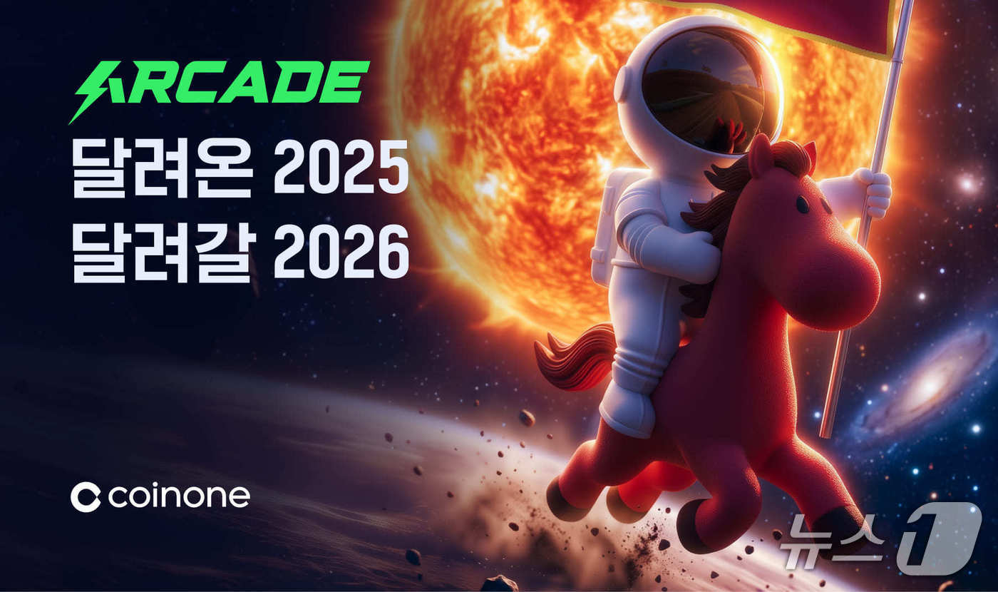 코인으로 97억 벌었다